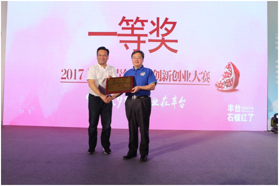 北京市委宣传部副巡视员、市文促中心主任梅松为麦片网创始人颁奖
